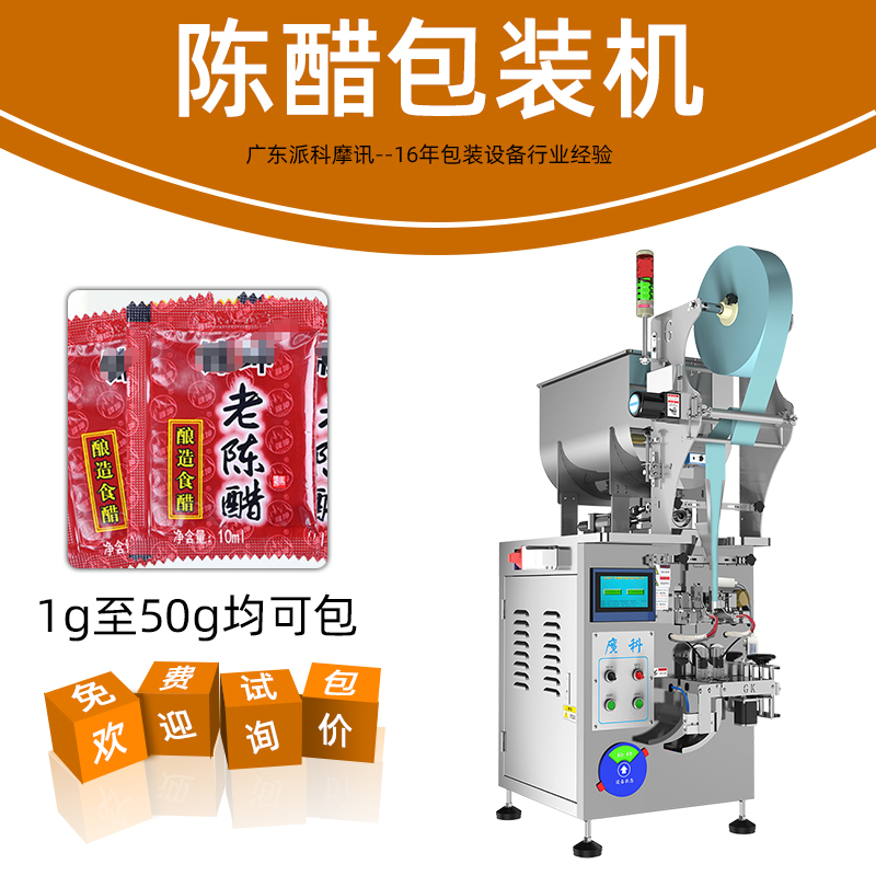 適用于果醬，醬料，醋、牛奶等液體包裝設(shè)備