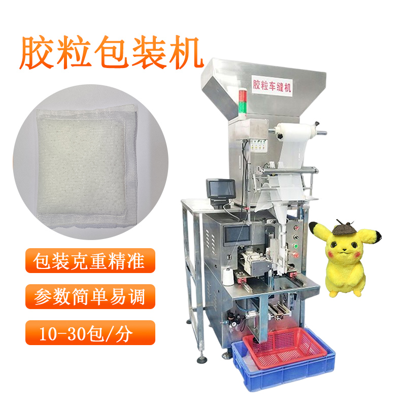 公仔玩具膠?？p包機(jī)